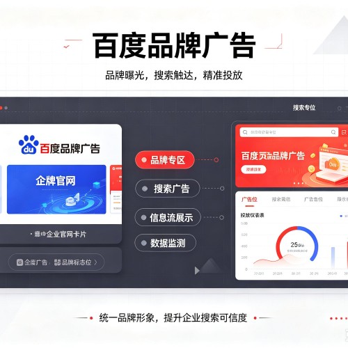 万柏林百度品牌广告
